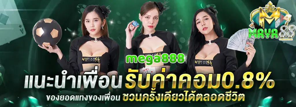 mega888